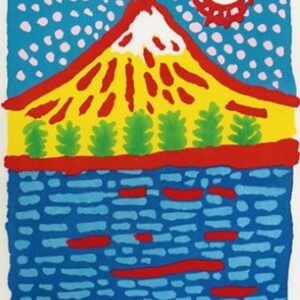 草間彌生「わが心の富士はかたる」の買取作品画像
