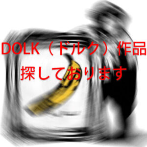 DOLK（ドルク）「シルクスクリーン」の買取作品画像