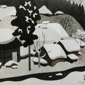 斎藤清「冬の会津（29）」の買取画像
