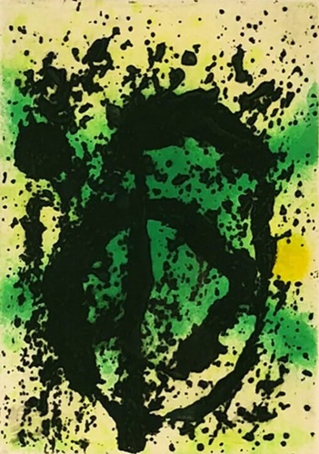 ミロ 「植物界」の買取画像