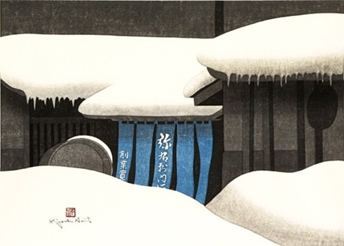 斎藤清 「会津の冬(75) 喜多方」の買取画像