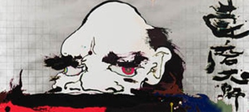 村上隆 「Daruma the Great」の買取画像