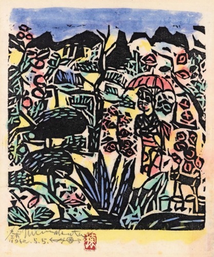 棟方志功 「愛染苑想いの柵」の買取画像